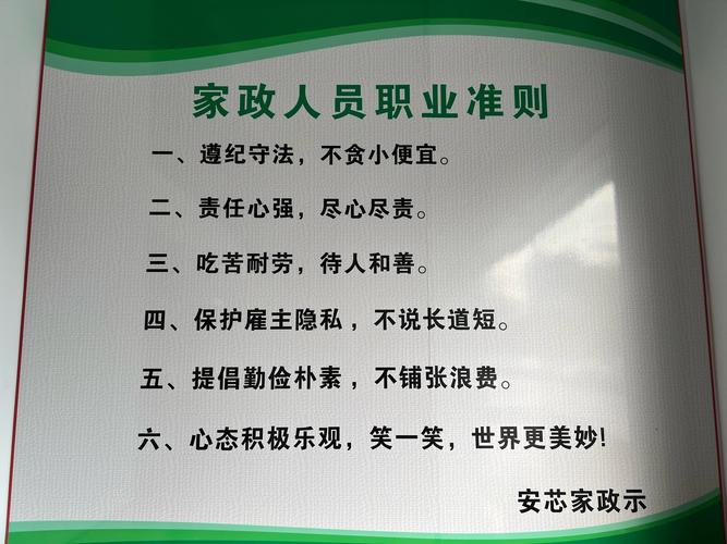 厦门的家政公司哪家口碑好且收费合理？