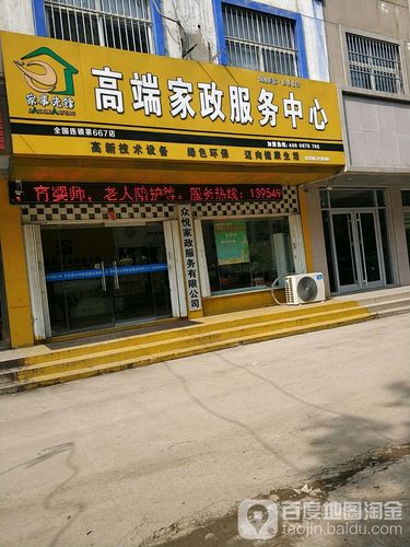 家事先锋家政公司怎么样？服务靠谱吗？