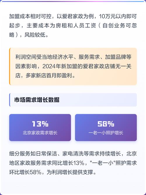 唯和家政服务有限公司的服务怎么样？