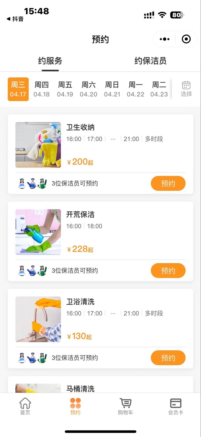 菲式管家家政服务靠谱吗？值得选择吗？