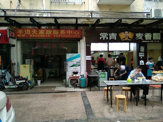 半边天家政公司怎么样？服务靠谱吗？