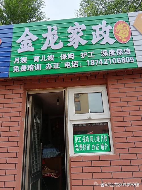 家政服务的宗旨是什么？如何体现？