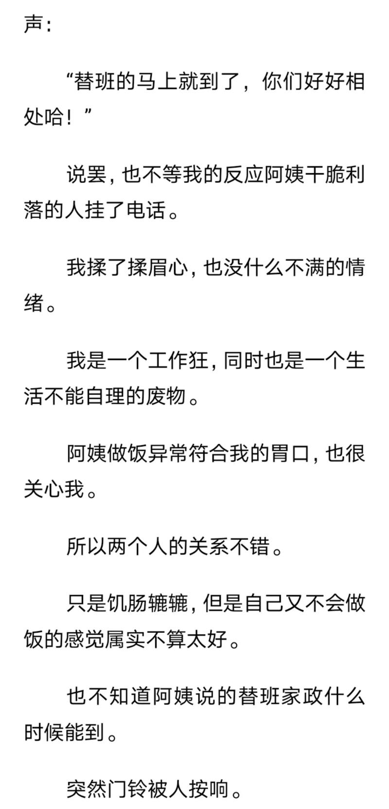 深圳家政网如何挑选靠谱的保姆？