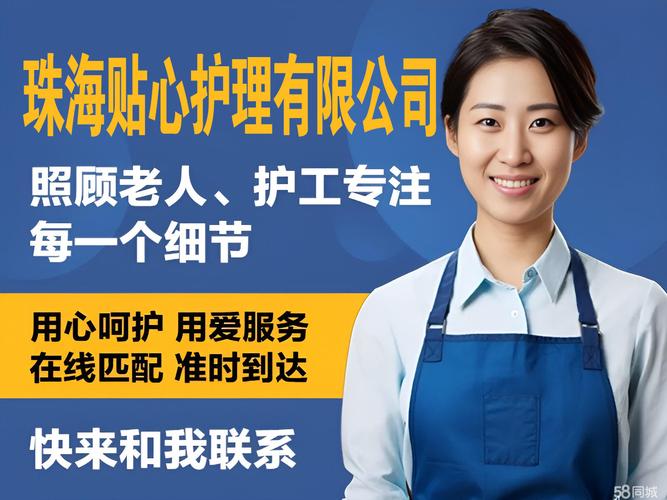珠海家政公司哪家好?靠谱推荐指南