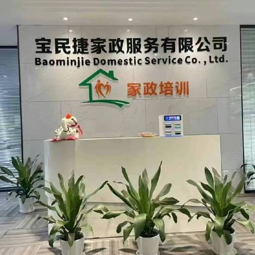 南京江宁家政服务哪家好？口碑推荐
