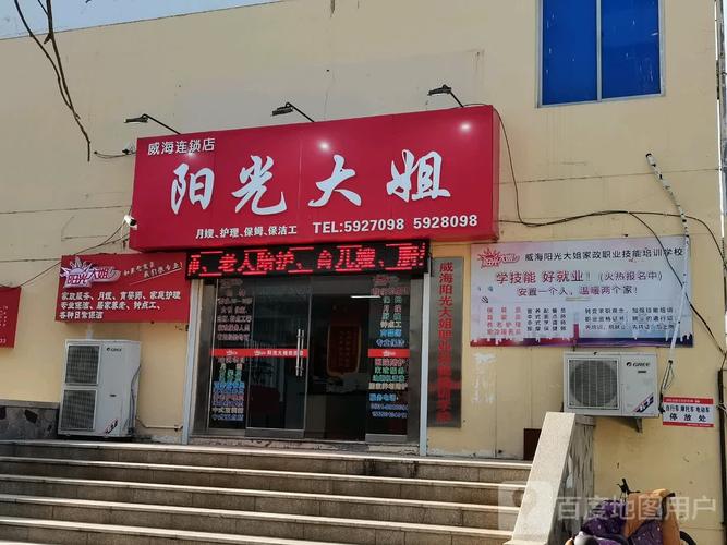 威海家政服务哪家好？如何选择靠谱保洁？