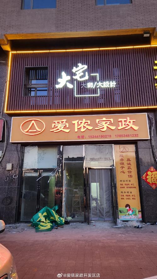 什么是家政服务？全面解析服务范围与选择指南