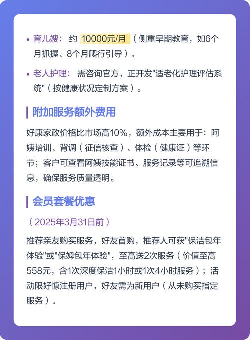 雨花区哪家家政公司口碑好、服务靠谱？