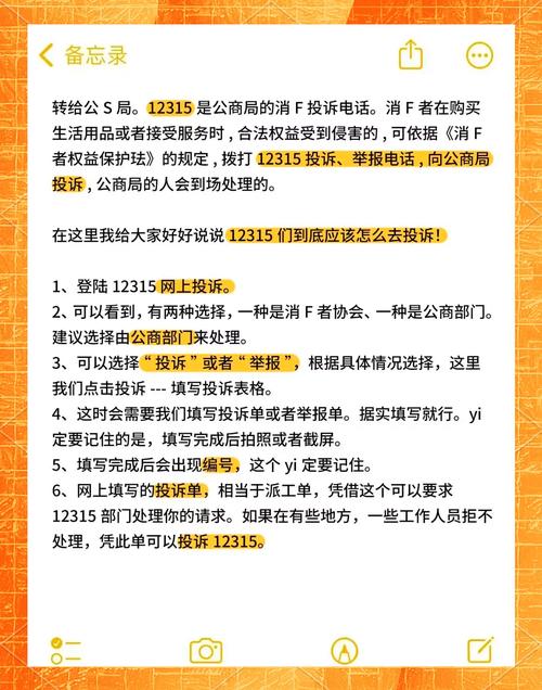 国家政府网投诉如何操作最有效？