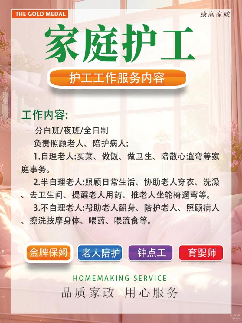 亦庄家政保洁哪家服务好？如何选择靠谱公司？