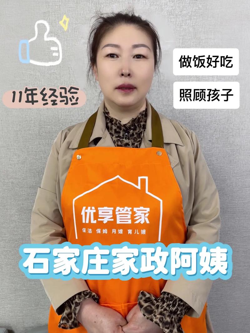 石家庄哪家保姆家政公司口碑好又靠谱？