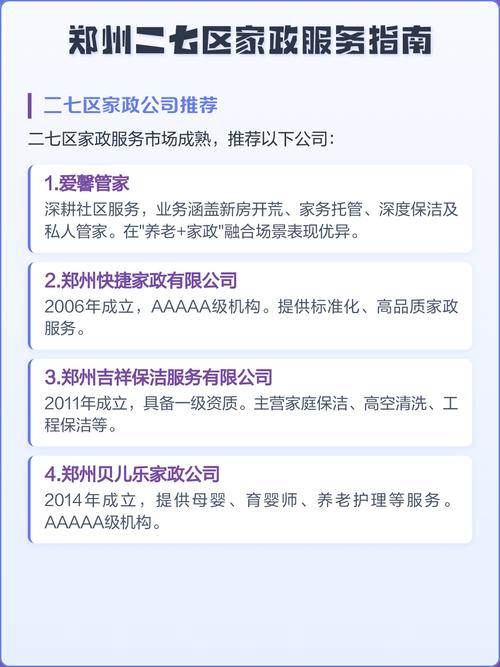 东营哪家家政公司口碑好、收费透明？