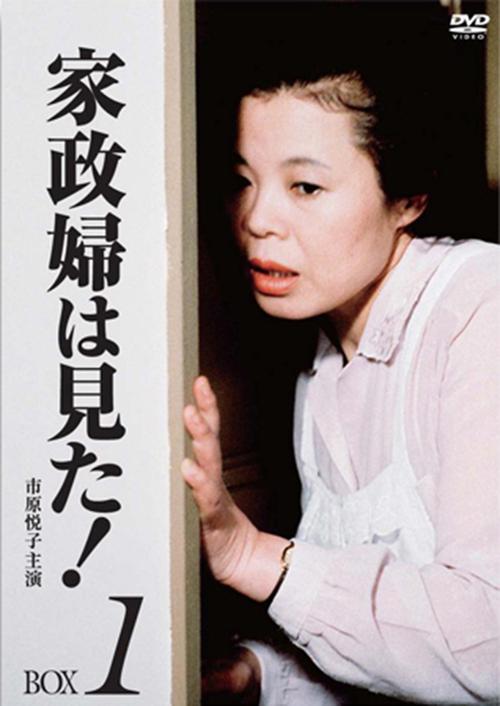 家政妇看到了什么不该看的？