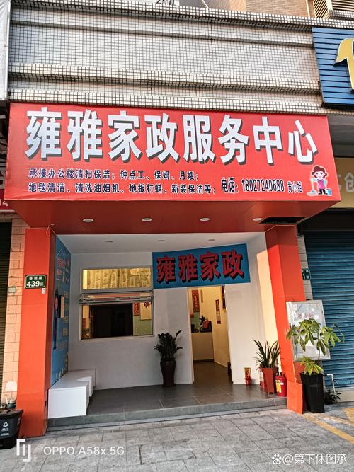 广州家政公司哪家好？如何选择靠谱服务？