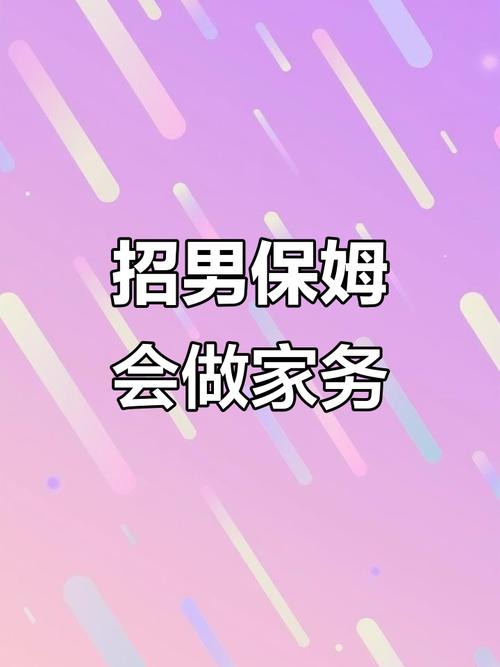 “我爱我妻家政公司怎么样？值得选择吗？”
