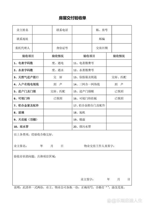 家政服务登记表怎么填写才规范？