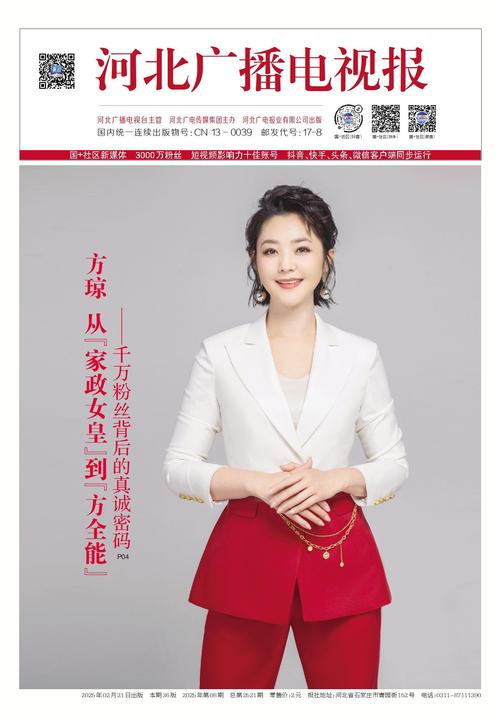 “家政女皇主持人是谁？她的生活妙招真有效吗？”