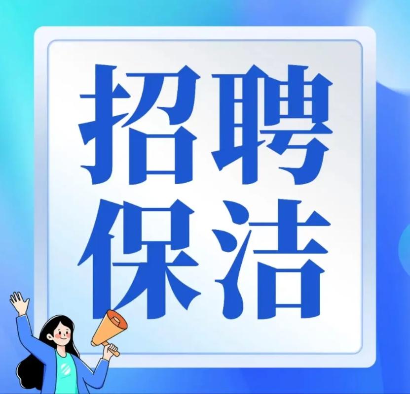 家政招聘：如何快速找到靠谱的家政服务人员？