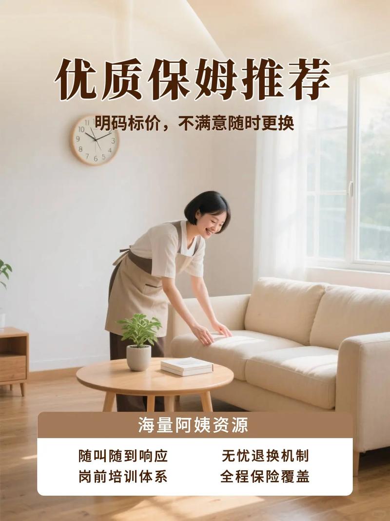 58同城家政服务靠谱吗？如何挑选靠谱阿姨？