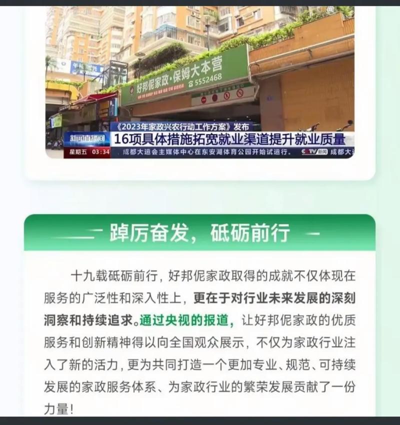 好邦伲家政的保洁服务靠谱吗？