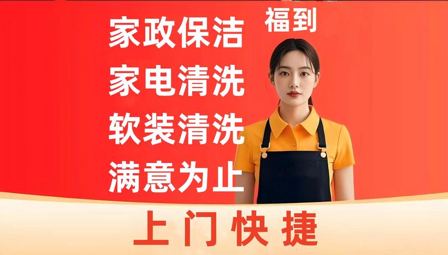 家政清洗加盟能赚钱吗?