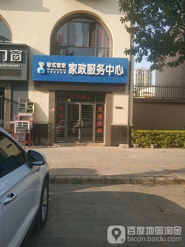 菲式管家服务怎么样？值得选择吗？