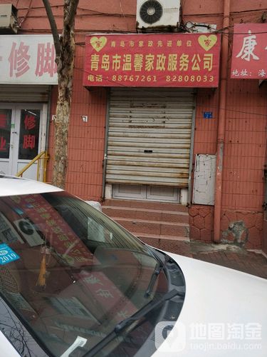 黄岛区哪家家政服务口碑好又正规？