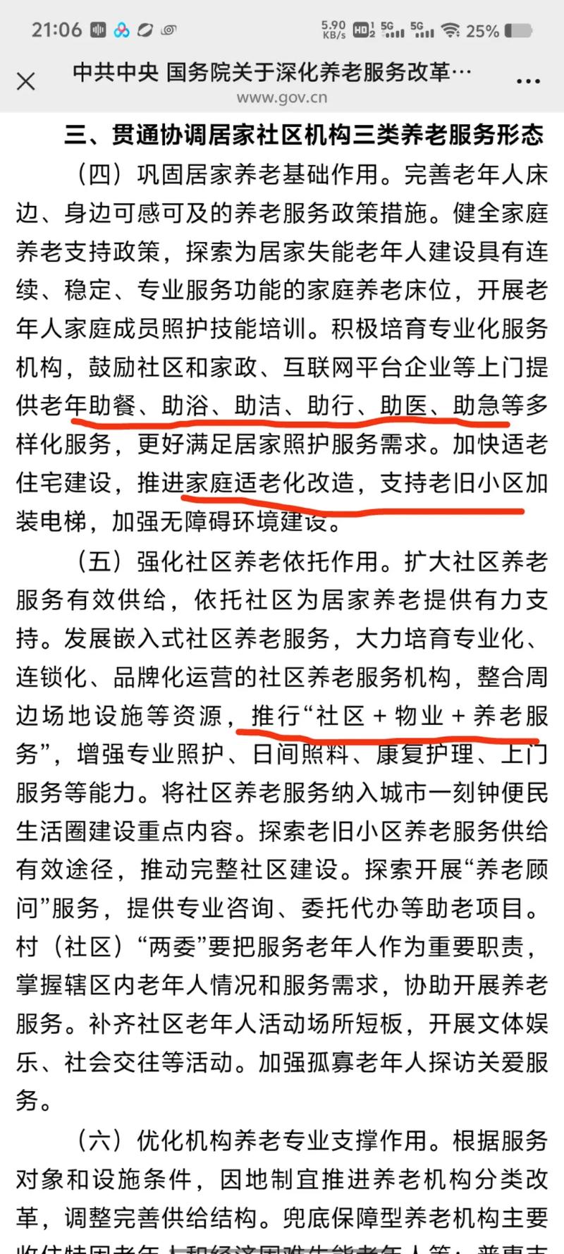 家政工作好找吗？需要注意哪些问题？