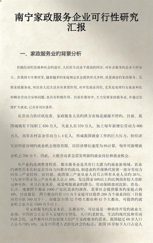 《家政妇动漫》中，主角的清洁能力为何能改变雇主家庭命运？