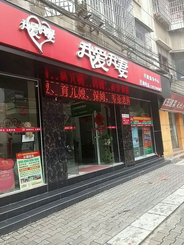 “选择我爱我妻家政公司,能提供哪些专业服务?”
