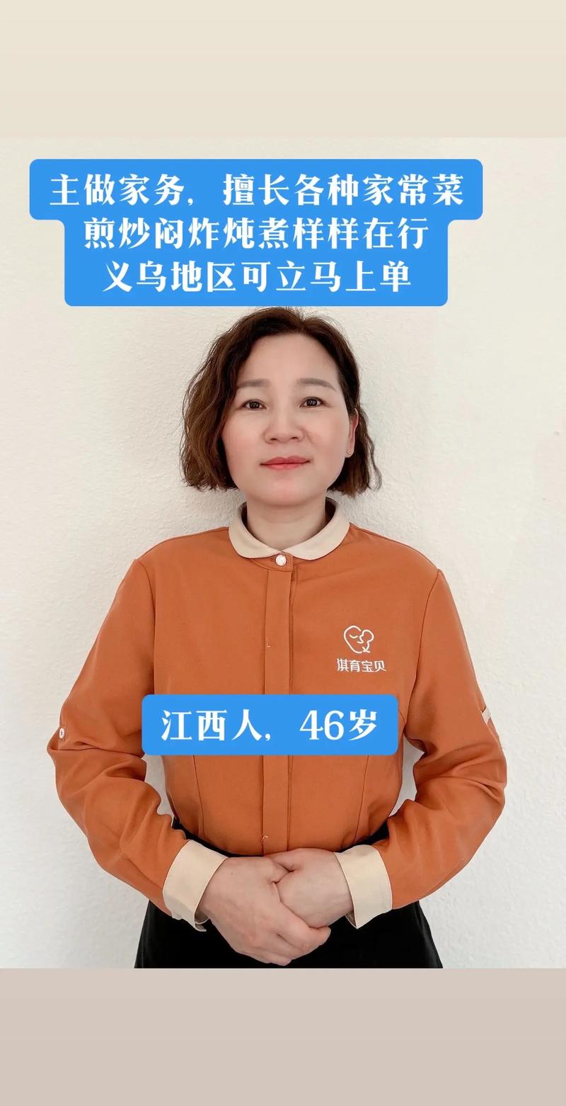 贵阳哪家家政公司口碑好、收费透明？