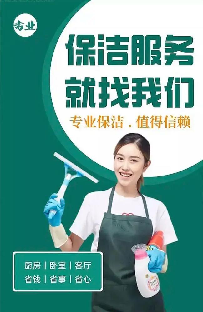 乌鲁木齐家政保洁公司哪家好?