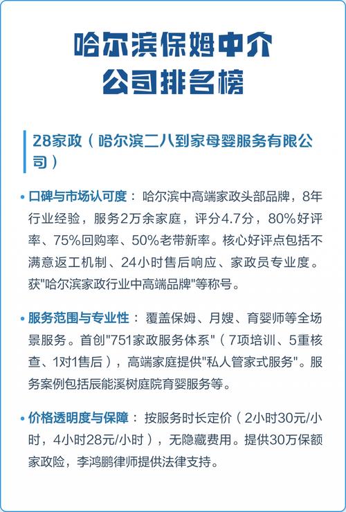 深圳家政保姆哪家好？最新口碑排名推荐