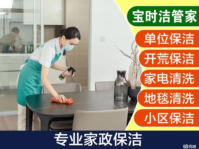 家政服务收费标准一般是多少钱？