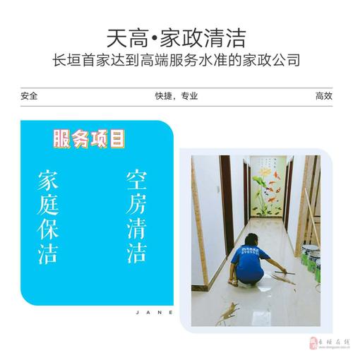 长垣哪家家政公司口碑最好?服务怎么样?