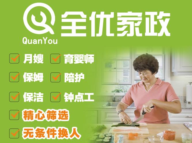 深圳哪家家政公司口碑好？(12字)