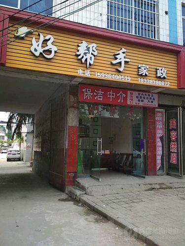 合肥家政小时工价格多少？如何挑选靠谱的？