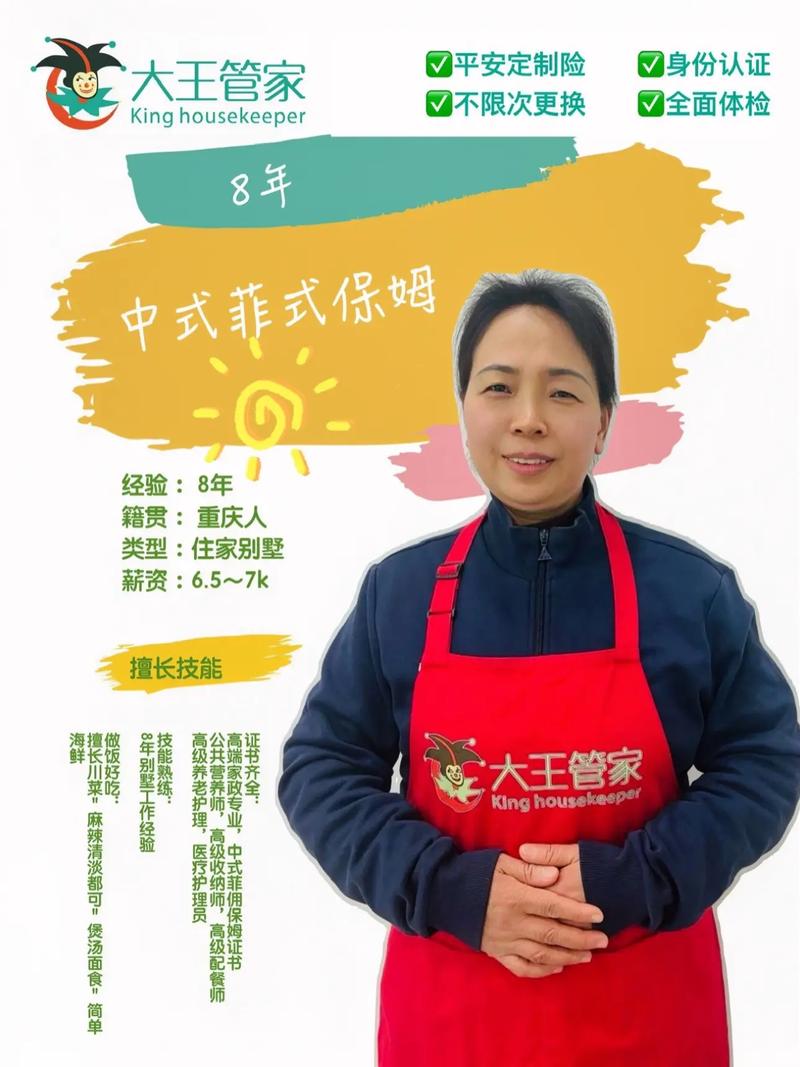 深圳菲佣家政网的服务怎么样?值得信赖吗?