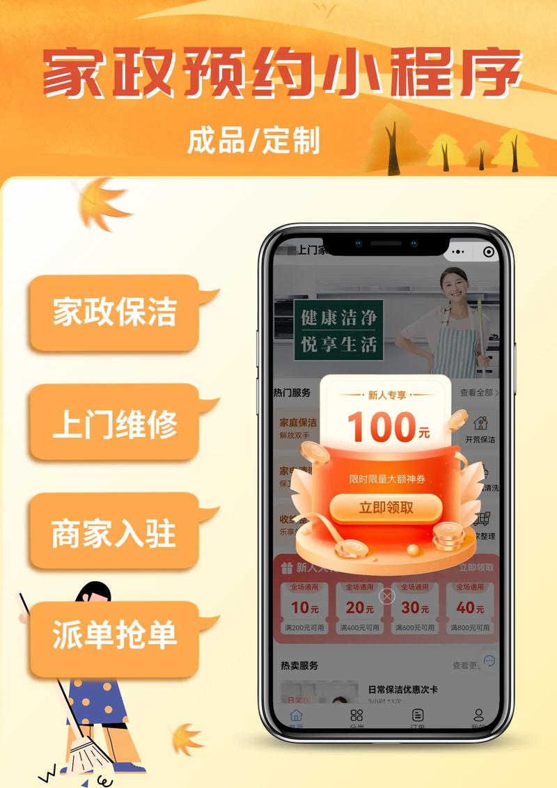 附近哪里能找到靠谱的家政服务？