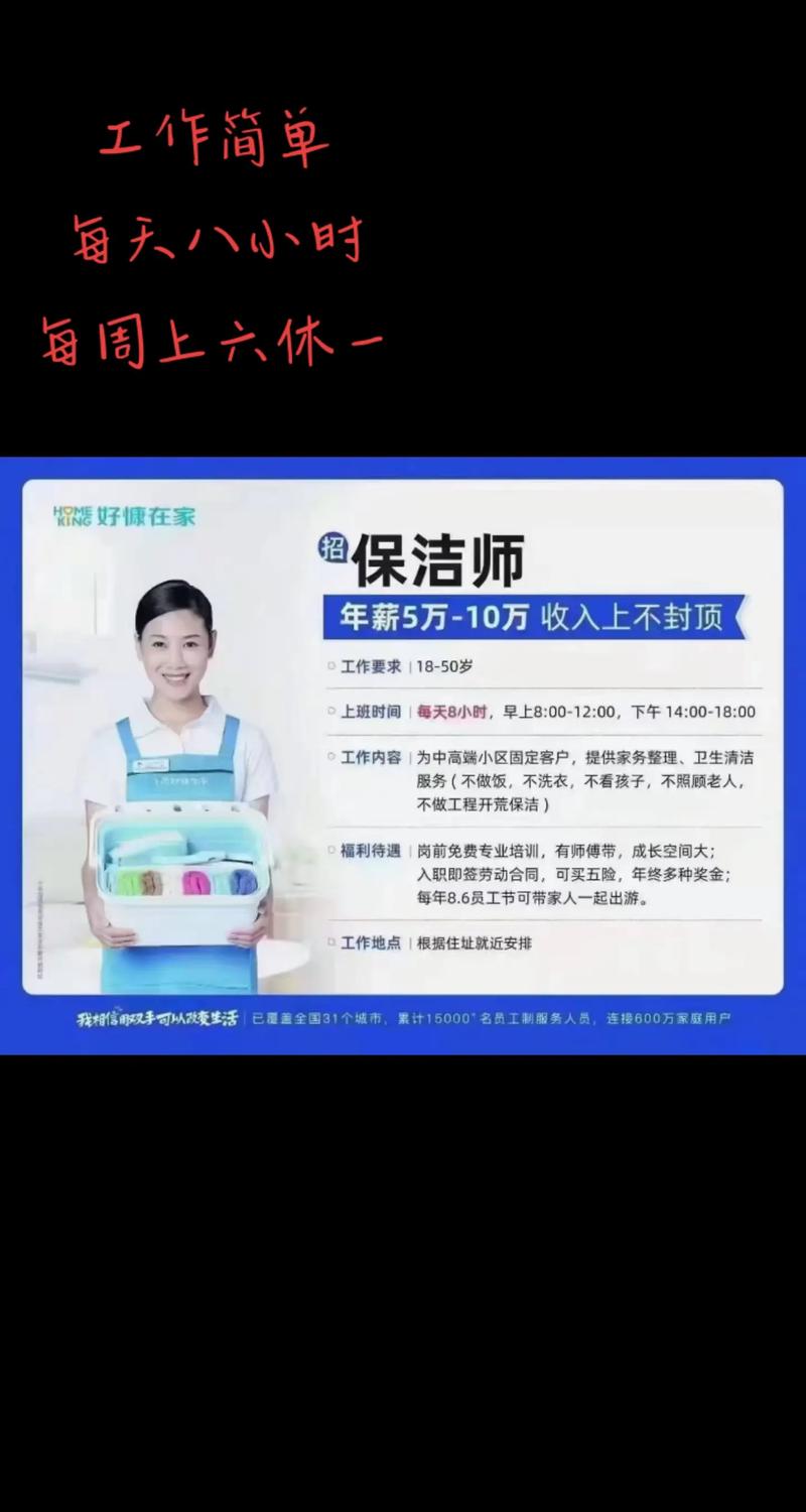 58同城家政保洁靠谱吗？收费标准是怎样的？