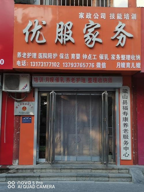 上海家政招聘信息哪里找？月薪多少？