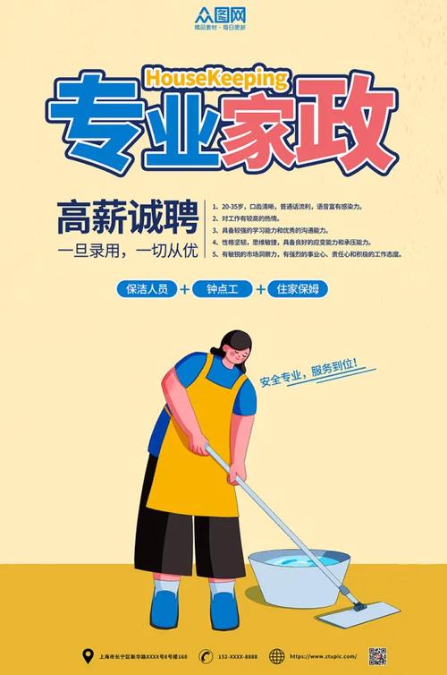 诚友情家政服务靠谱吗？收费标准如何？