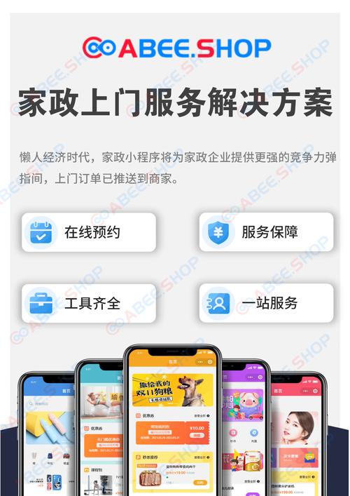 家政系统哪个品牌功能最全、性价比最高？
