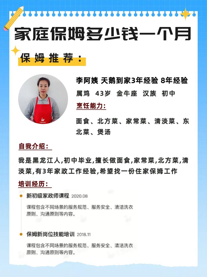 武汉家政网如何选择靠谱的钟点工？