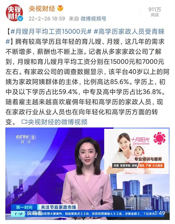 “调教家政妇39”如何通过SEO实现高效获客？