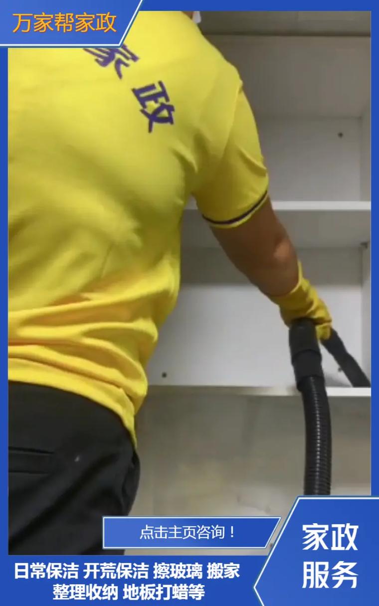 家政招聘：如何快速找到靠谱的家政服务人员？