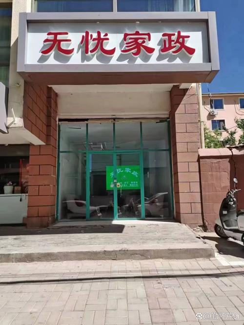 加盟家政公司，真的能赚钱吗？