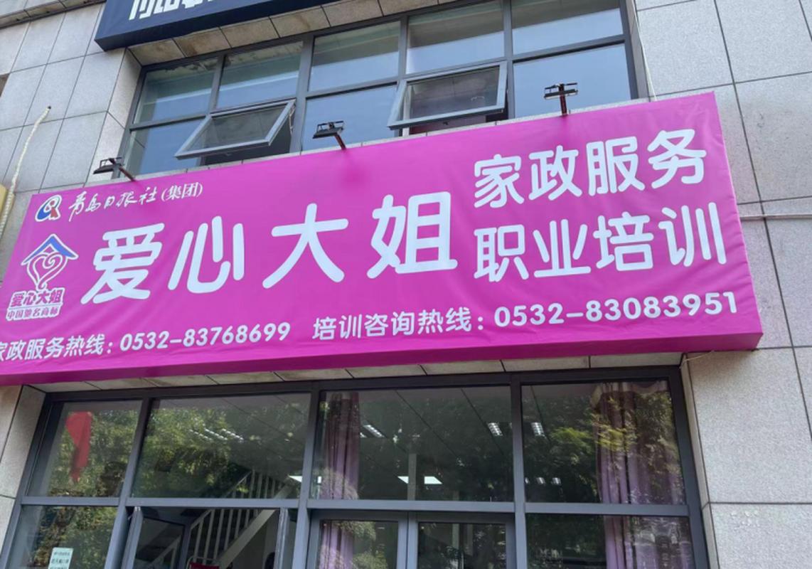好康家政保洁服务靠谱吗？