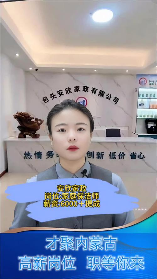 临沂哪家家政服务公司口碑好又正规？