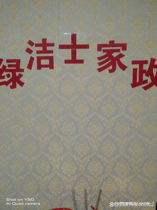 东营市家政公司哪家好？如何选择靠谱服务？
